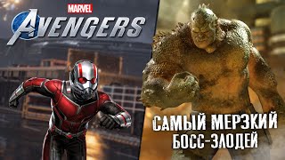 Marvel's Avengers: самый МЕРЗКИЙ БОСС, встреча с Хенком, кубок ТОРА, гитара Старка (Новые находки)