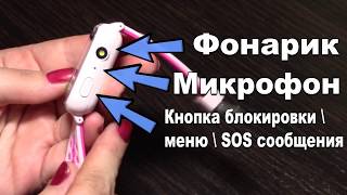Обзор Atrix Smart Watch iQ1700 IPS Cam Flash GPS Pink из Rozetka
