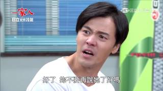 一家人09【全】