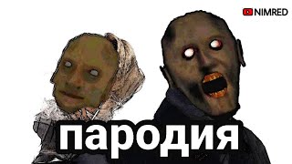 Клава Кока & MORGENSHTERN - МНЕ ПОХ пародия Granny 2 | MC NIMRED x Bazutin песня / клип про гренни