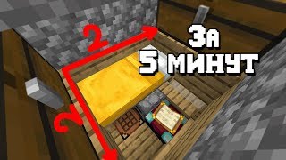 Самый КОМПАКТНЫЙ дом 2x2