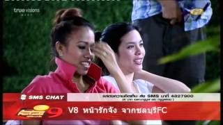 By The Way - ซันนี่ V12 ซ้อมใหญ่