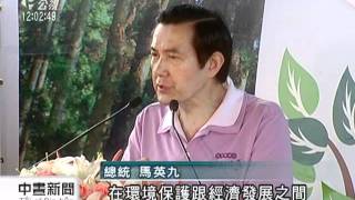20110605-公視中晝新聞-環境教育日 總統上環教課