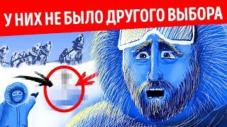 Он выжил, пройдя 482 км по Антарктиде, и это ужасно