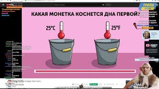 Валакас Не Смог Уснуть После Загадок и Решил Разбудить Училку