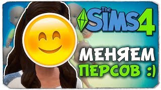 СМЕНА МАМОЧЕК ? - The Sims 4 ЧЕЛЛЕНДЖ - 100 ДЕТЕЙ ◆