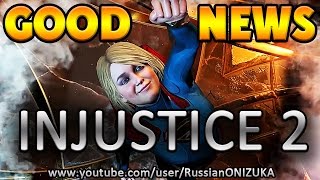 INJUSTICE 2 - ХОРОШИЕ НОВОСТИ И ДЛЯ PC
