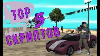 ЛУЧШИЕ СКРИПТЫ ДЛЯ КОМФОРТНОЙ ИГРЫ САМП | АРИЗОНА РП