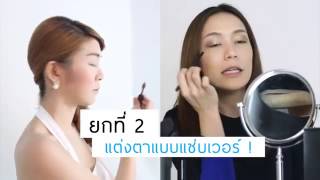เมื่อหญิงแย้ปะทะโมเมพาเพลิน
