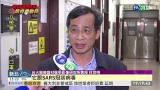 疫情失控 中國專家:潛伏期最長24天 | 華視新聞 20200210