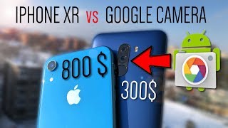 РВЁТ ЛИ GOOGLE CAMERA POCOPHONE F1, АЙФОН XR ??? Краткий обзор гугл камеры на XIAOMI ПОКОФОН Ф1