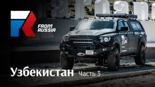 From Russia Project - Devolro - Узбекистан - Часть 3