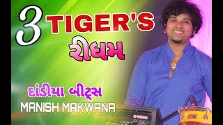 3 TIGER'S SOLO RYTHAM || MOST POPULAR GROUP GUJARAT || DANDIYA BEATS || MANISH MAKWANA