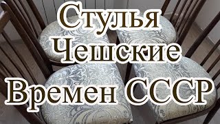 ⚒⚒ 568. Старые стулья стали как новые  Ремонт СВОИМИ РУКАМИ  ПЕРЕДЕЛКИ ⚒⚒