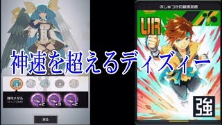 【＃コンパス】万事屋によるガチ講習part36【ディズィー回】