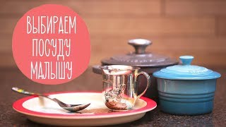 Giveaway! В какой посуде лучше готовить еду для детей? Family is...