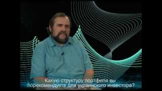 Finance.UA. Охрименко Александр. Структура инвестпортфеля