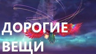 МОЩЬ УЖЕ СОВСЕМ БЛИЗКО в ПВ (perfect world 2016)
