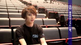 PERSONA3 青の覚醒 キャストインタビュー2（田上真里奈、植田圭輔、藤原祐規）