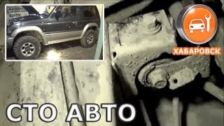 Вибрация при движении на Pajero