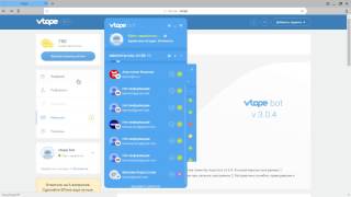 Бесплатная накрутка подписчиков для соцсетей !!! VTope Bot - авторобот ( Работает за тебя)
