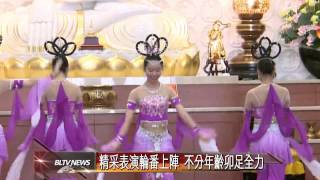 20130927 熱鬧中秋聯誼會 海外佛光人大團圓