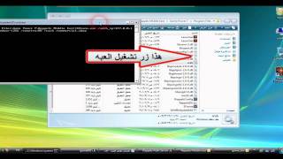 شرح عمل سيرفر خاص للعبة امل الشعوب part4