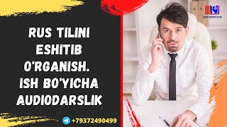 Rus tilini tez va oson eshitib o'rganish. Ish bo'yicha audiodarslik