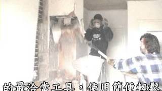 室內裝修、拆除隔間牆壁、挖磚(DIY庭園造景、裝潢建築施工、挖樹鏟子、挖掘機、種植機、挖土移植、拆除挖坑)