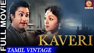 Kaveri - 1955 l Super Hit Classic Tamil Full Movie l Sivaji Ganesan , Sarojadevi , M. N. Nambiar