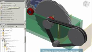 Мастера проектирования в Autodesk Inventor: часть 5
