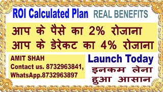 New Mlm Plan 2020 | Real Benifits Business Plan | Best Mlm Company  in India, Investment, Mlm Review