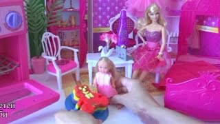 Видео с Барби, Челси в восторге от тортика Барби игрушки для детей играем в Барби