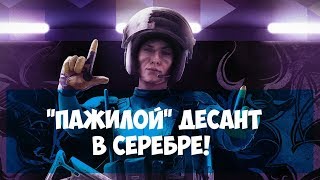RAINBOW SIX SIEGE●ГРАФИНЯ "РЕПОРТАЖ СО ДНА"●СКИЛЛА ТУТ НЕТ,ОДНО ВЕСЕЛЬЕ # 13
