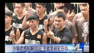 2/26 泰山高中跑步集氣 誓言延續連勝狂潮