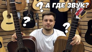 ENYA VS CORT СПОНТАННЫЙ ОБЗОР ДВУХ АКУСТИЧЕСКИХ ГИТАР!