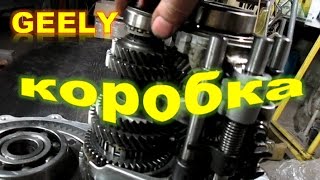 Коробка Geely, пересыпаем