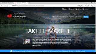 Откуда и как скачать себе Adobe Lightroom