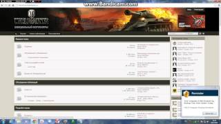 чит на wot посмотри всё реально