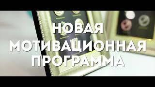 Новая мотивационная программа компании Тяньши(Тиенс,Tiens)  Денежные премии от 1000$ до 25000$