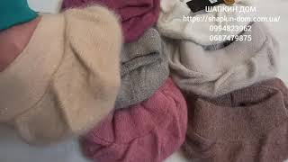 Берет из ангоры YUAN MENG Женя 8051