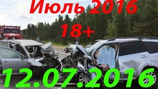 Новая Подборка Аварий и ДТП 18+ Июль 2016 || Кучеряво Едем
