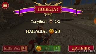 Прохождение игры Gladiator Glory#1