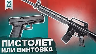 ​Как получить разрешение на ношение оружия в США | Статуя Свободы