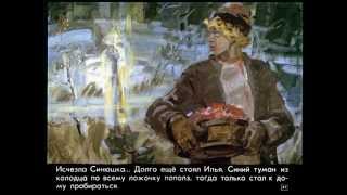 Синюшкин колодец