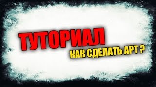 Туториал   КАК СДЕЛАТЬ АРТ В CINEMA 4D  ОТВЕТ ТУТ !