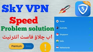SKY VPN speed Problem Solution and Disconnect problem solution | best solution Tariq