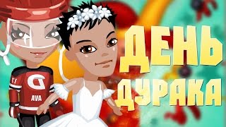 Обновление | День дурака 2017! Как быстро получить улыбки?