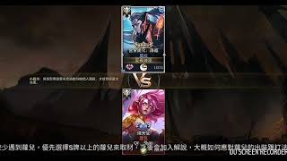 【傳說對決】90%勝率莫拉單挑S牌蘿兒打法合輯