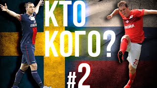 КТО КОГО!? №2 FIFA 15 UT [АРГЕНТИНА-ЯМАЙКА, ИЛИ ГАГАРИНА ОТДЫХАЕТ]